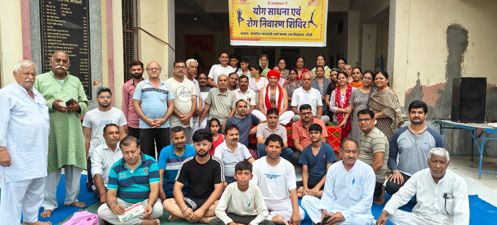 Three-day yoga practice and disease prevention camp concluded at Arya Samaj Hansi.